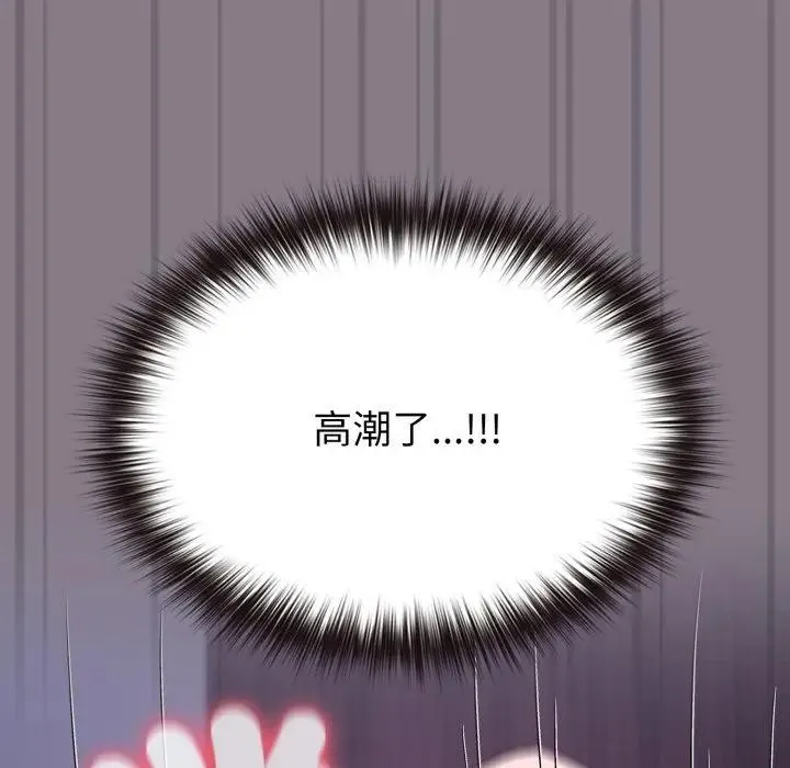 戀上年上的她第38話