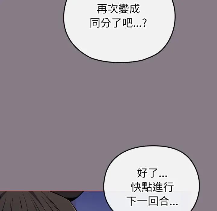 恋上年上的她第38话