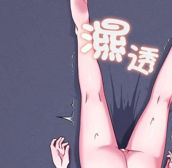 戀上年上的她第38話