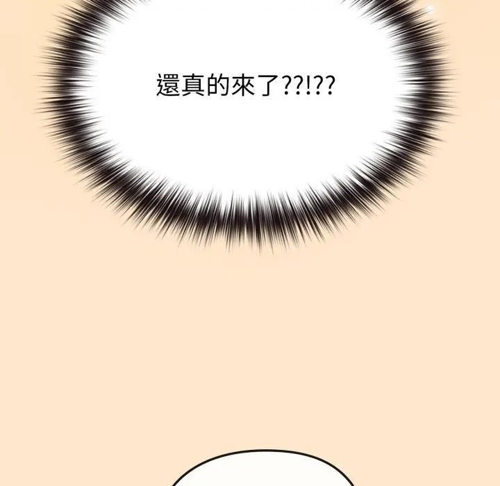 恋上年上的她第39话