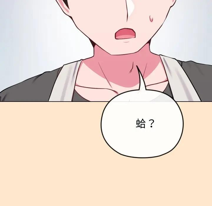 恋上年上的她第39话