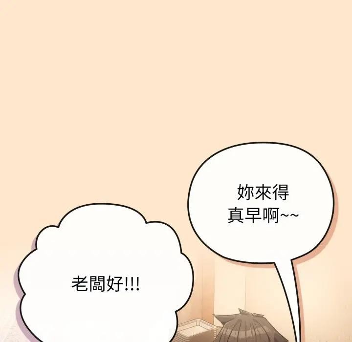 恋上年上的她第39话