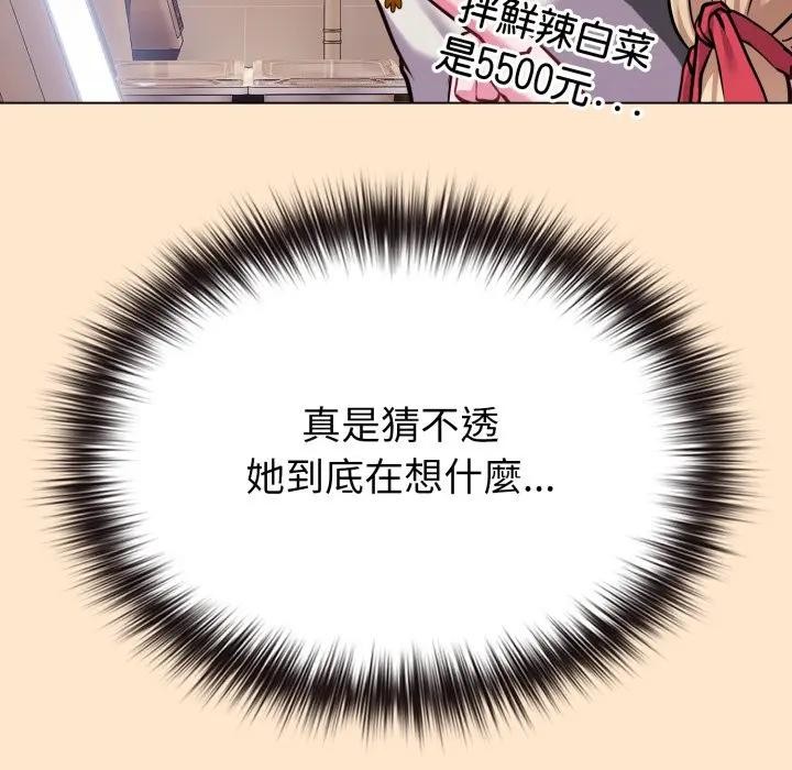 恋上年上的她第39话