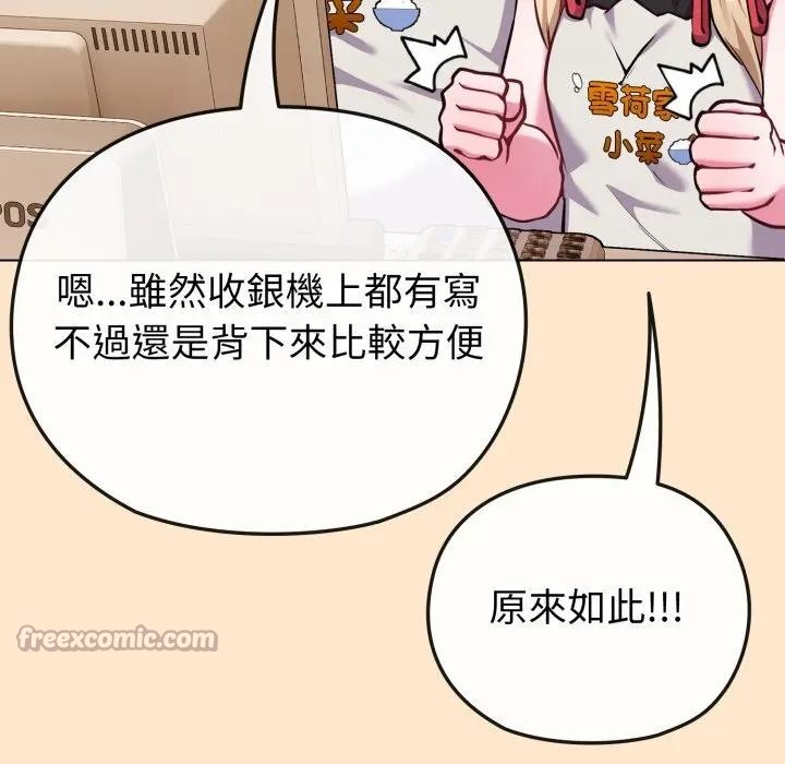 恋上年上的她第39话