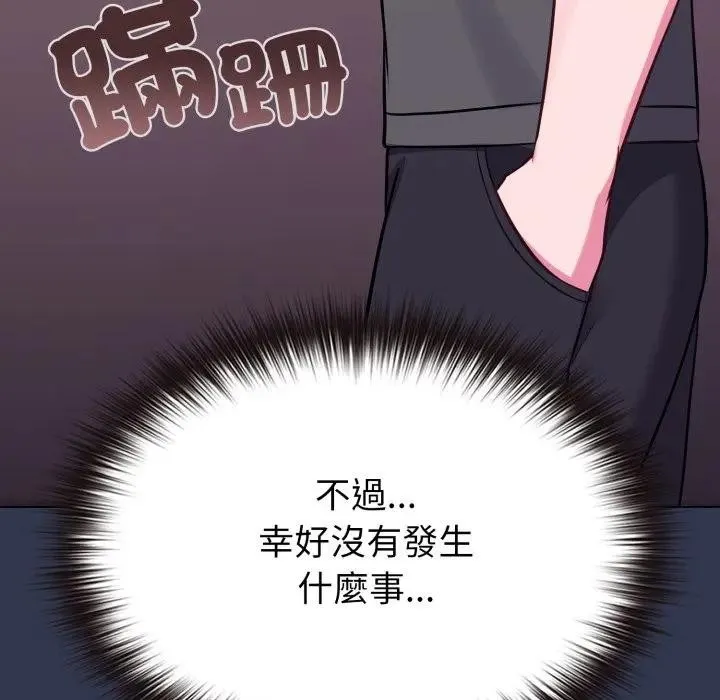 戀上年上的她第39話