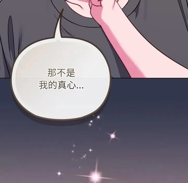 戀上年上的她第39話
