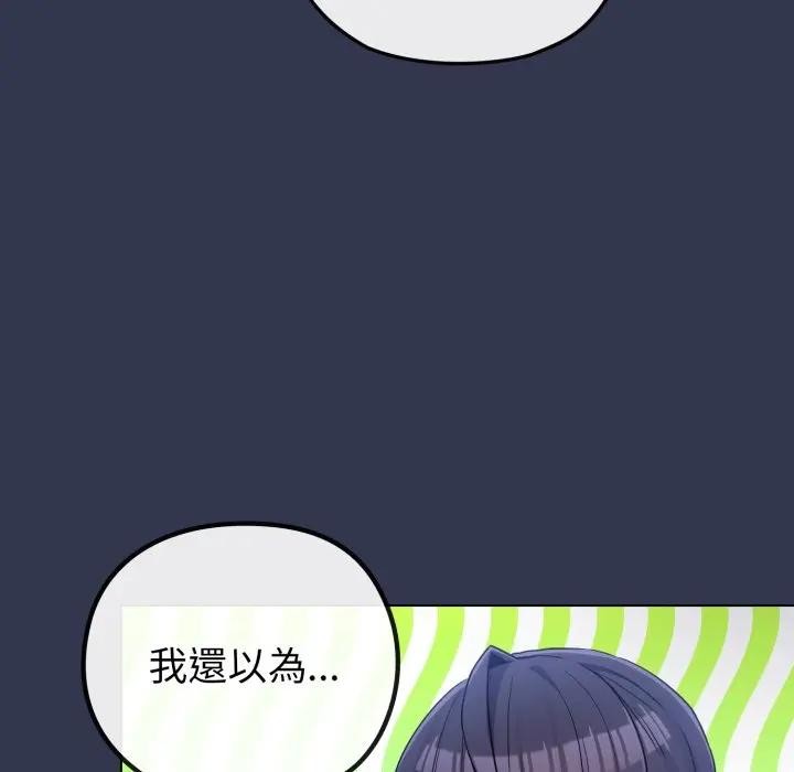 恋上年上的她第40话