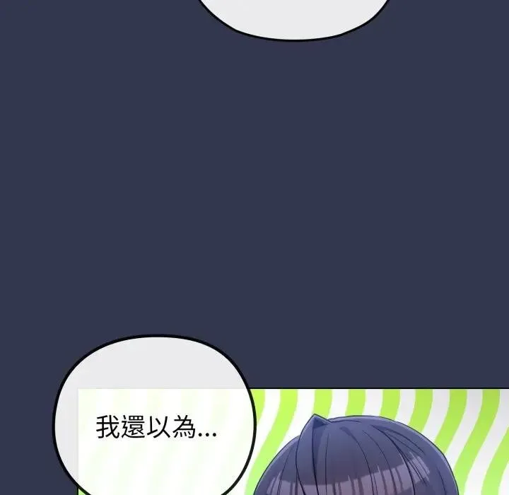 戀上年上的她第40話