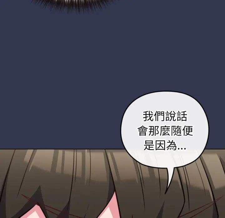 恋上年上的她第40话