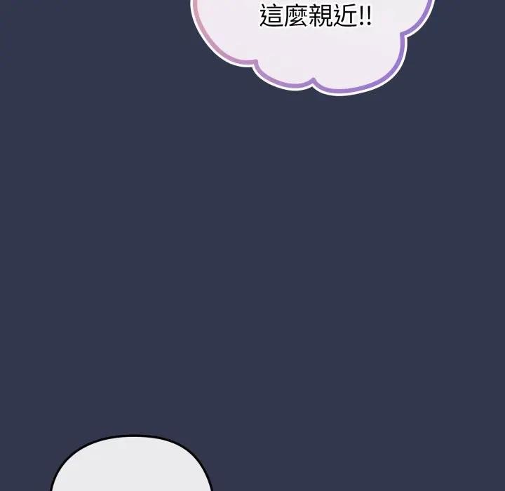 恋上年上的她第40话