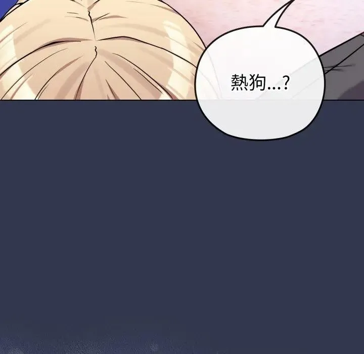 戀上年上的她第40話