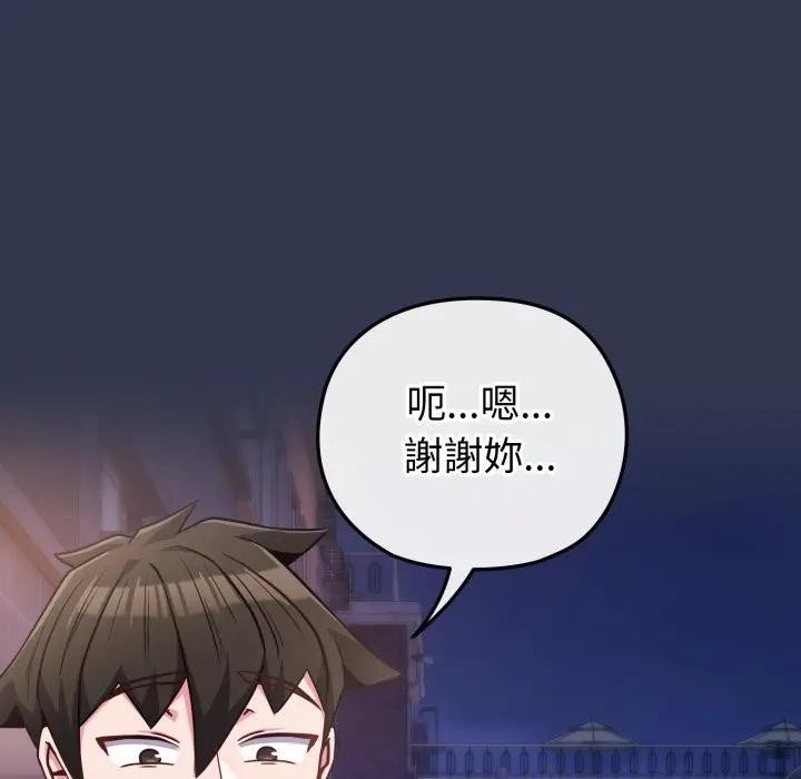 恋上年上的她第40话