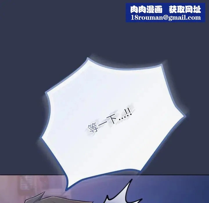 戀上年上的她第40話