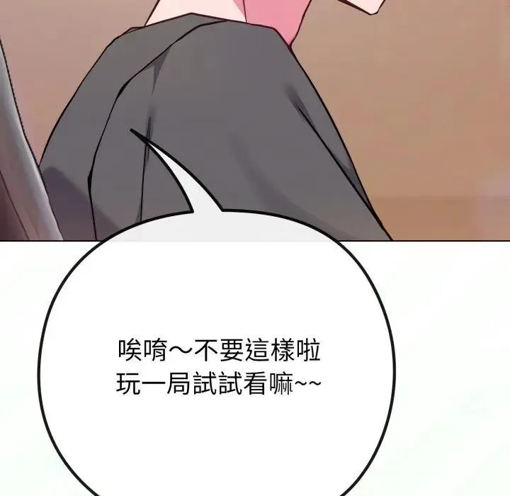 戀上年上的她第40話