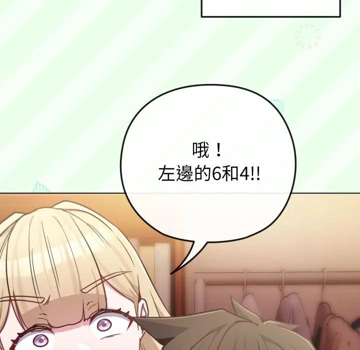 恋上年上的她第40话