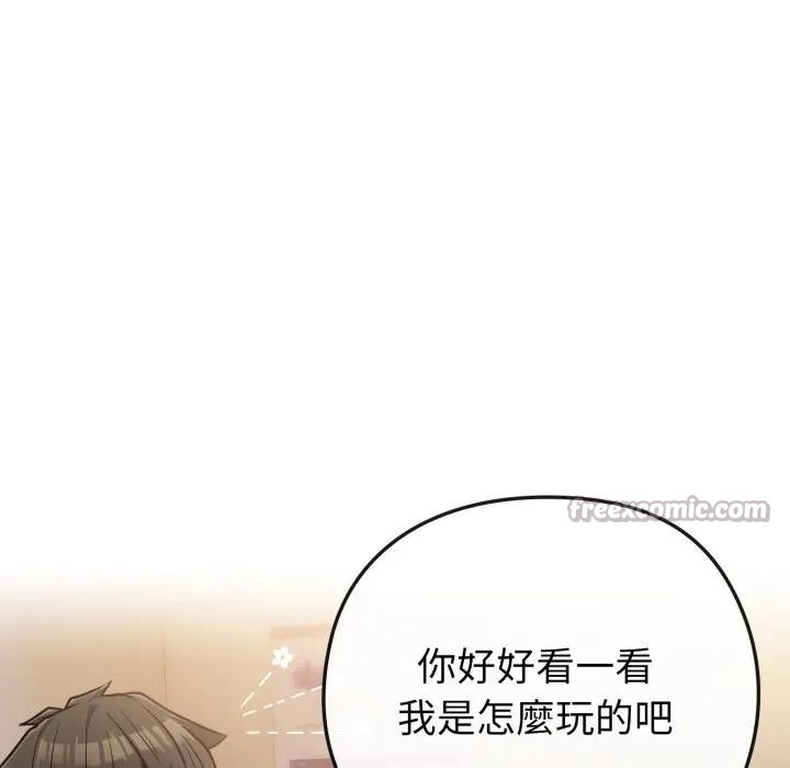 恋上年上的她第40话