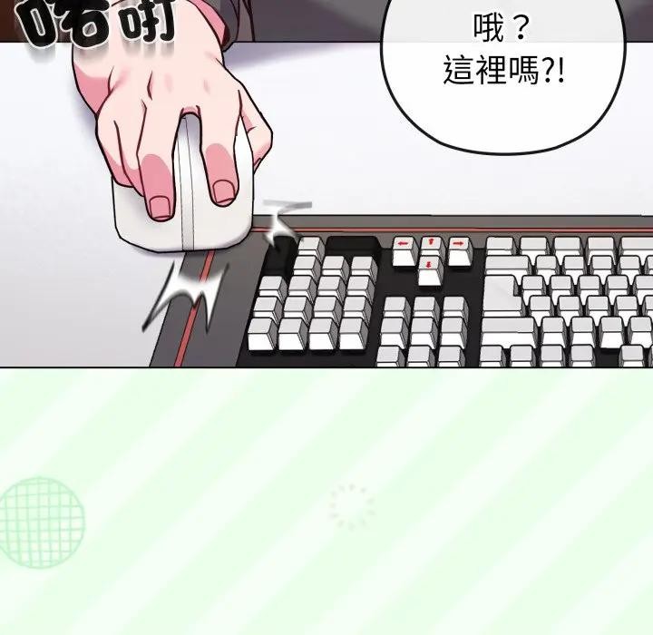 恋上年上的她第40话