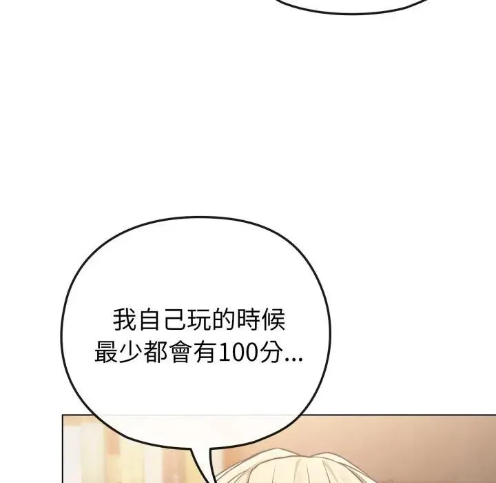 戀上年上的她第40話