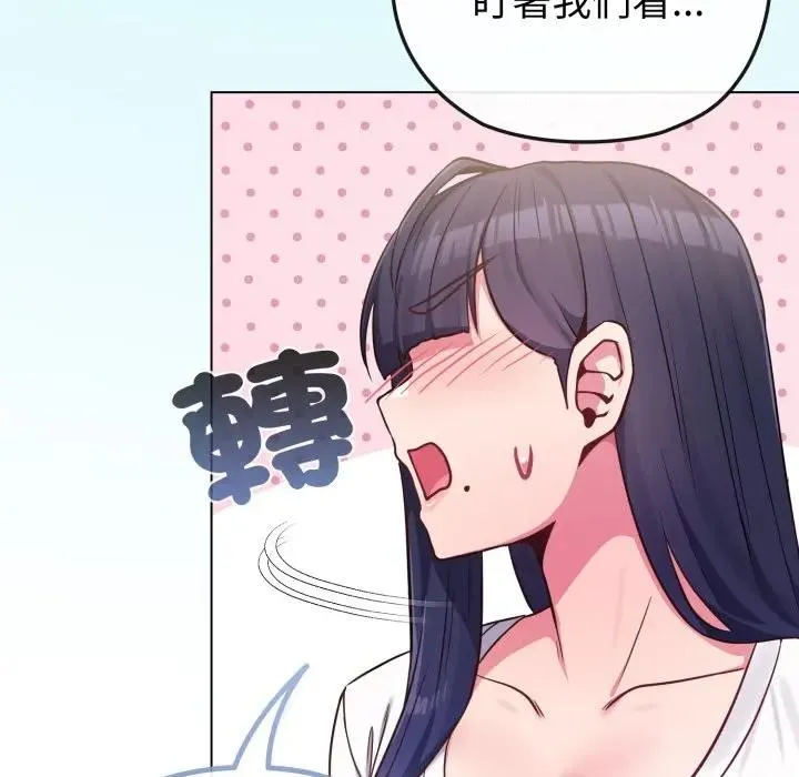 戀上年上的她第40話