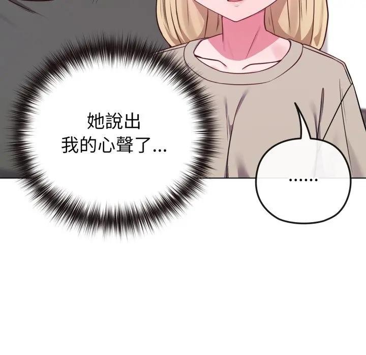 恋上年上的她第41话