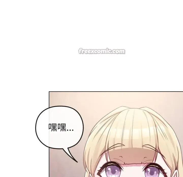 戀上年上的她第41話