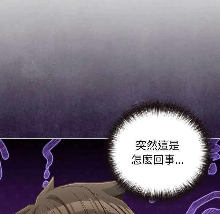 戀上年上的她第41話
