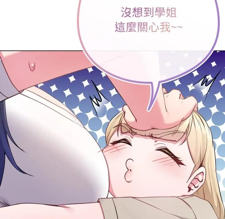 戀上年上的她第41話