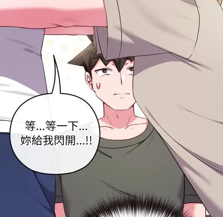 恋上年上的她第41话