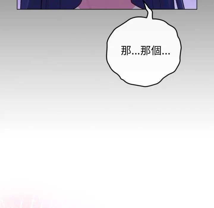 恋上年上的她第41话