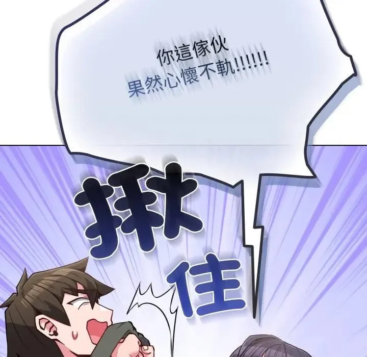 戀上年上的她第41話