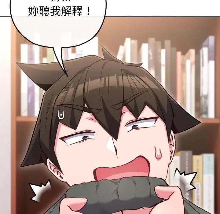 戀上年上的她第41話