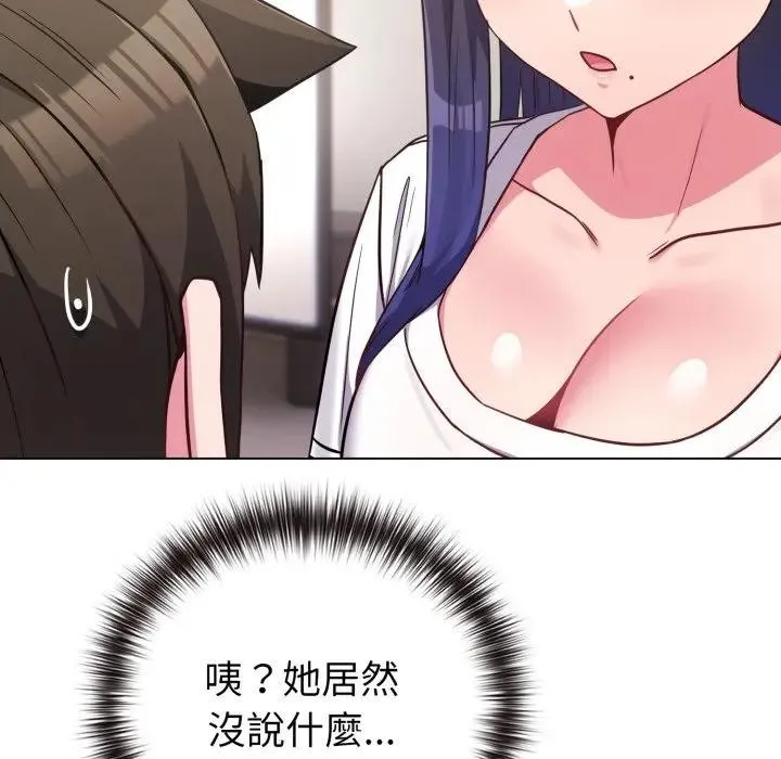 戀上年上的她第41話