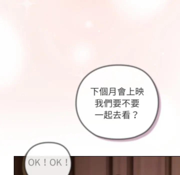 恋上年上的她第41话