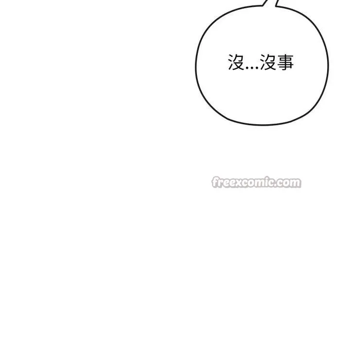 戀上年上的她第41話