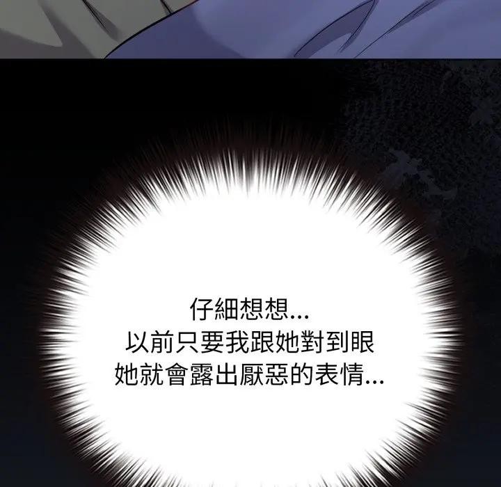 戀上年上的她第41話