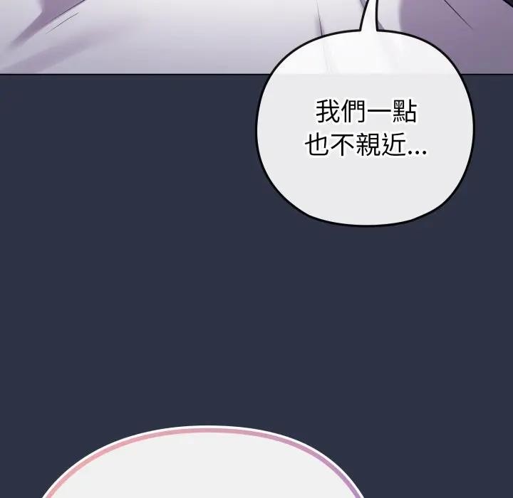 恋上年上的她第41话