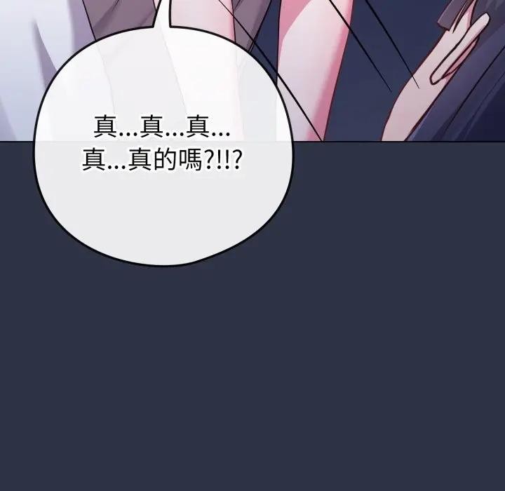 恋上年上的她第42话