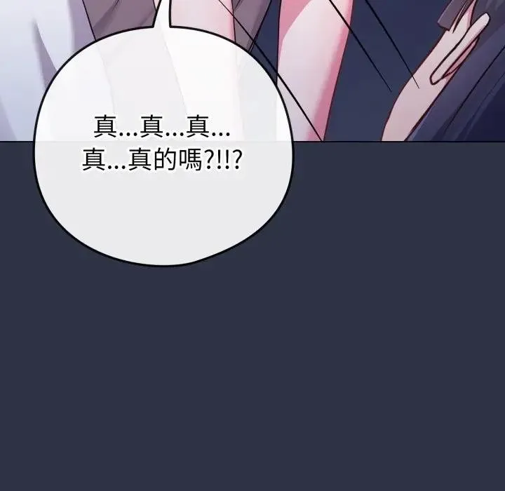 戀上年上的她第42話