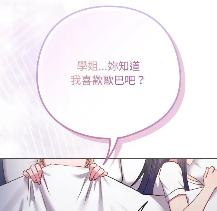 恋上年上的她第42话