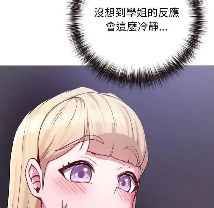 戀上年上的她第42話