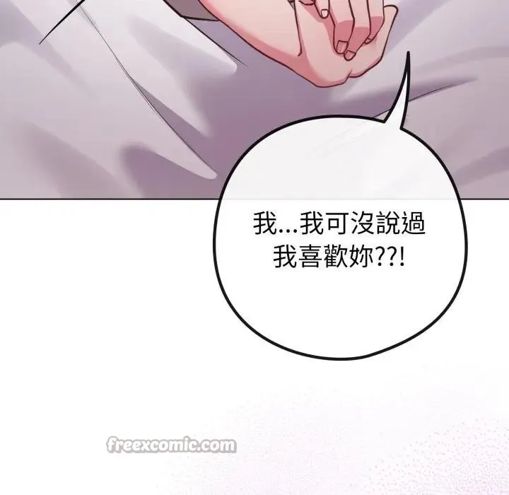 戀上年上的她第42話