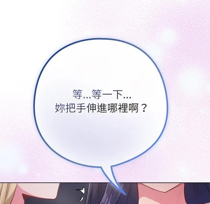 恋上年上的她第42话