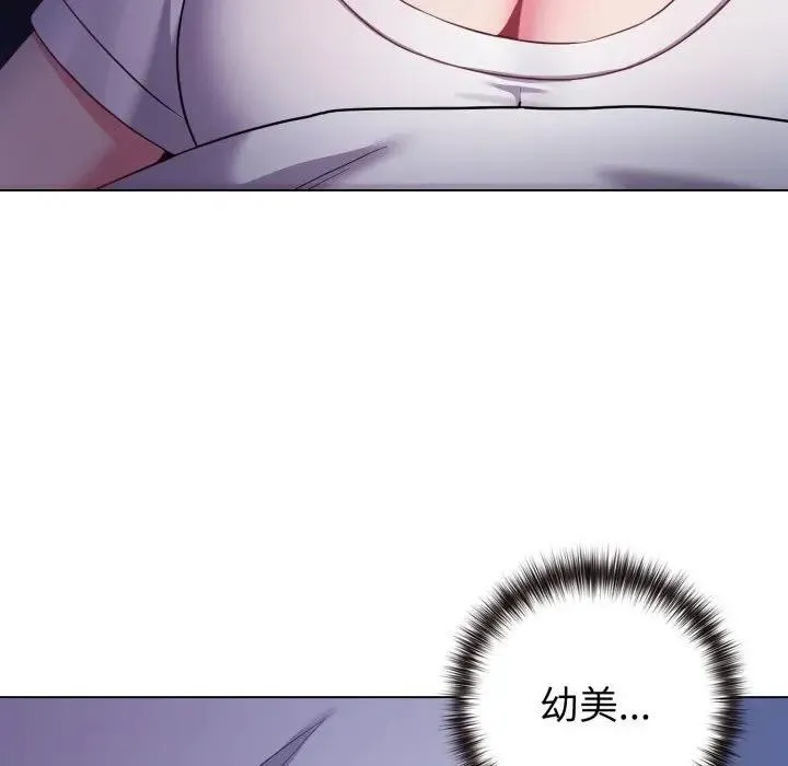 戀上年上的她第42話