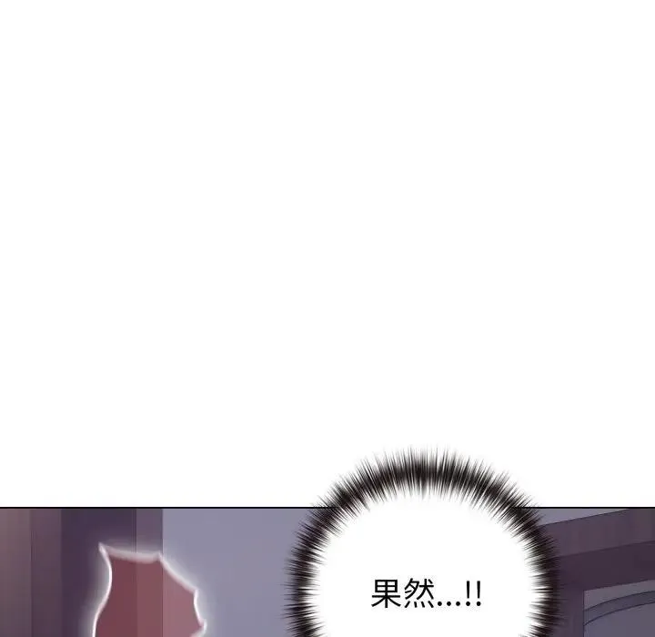 戀上年上的她第42話