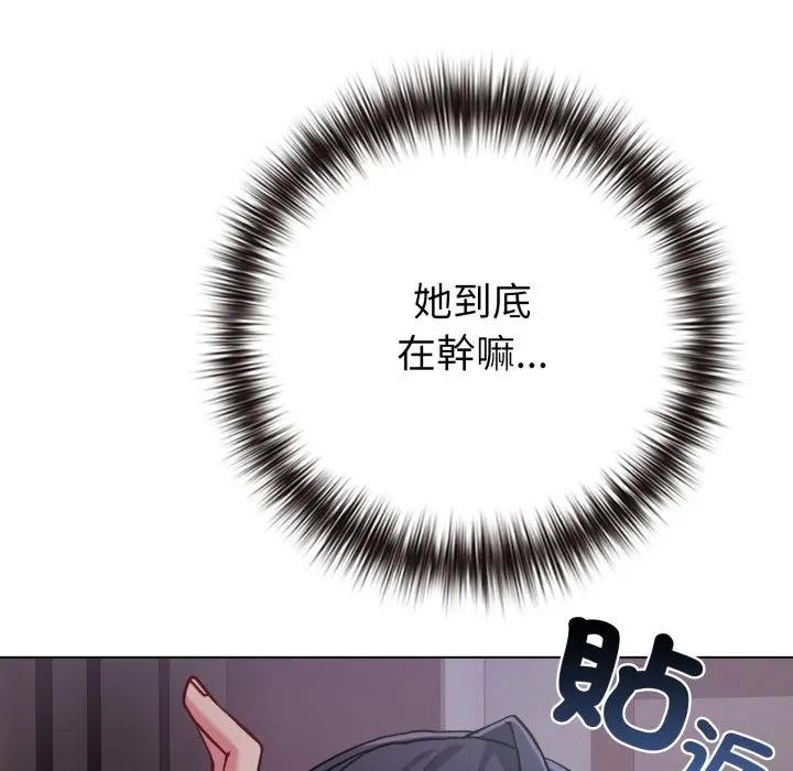 戀上年上的她第42話