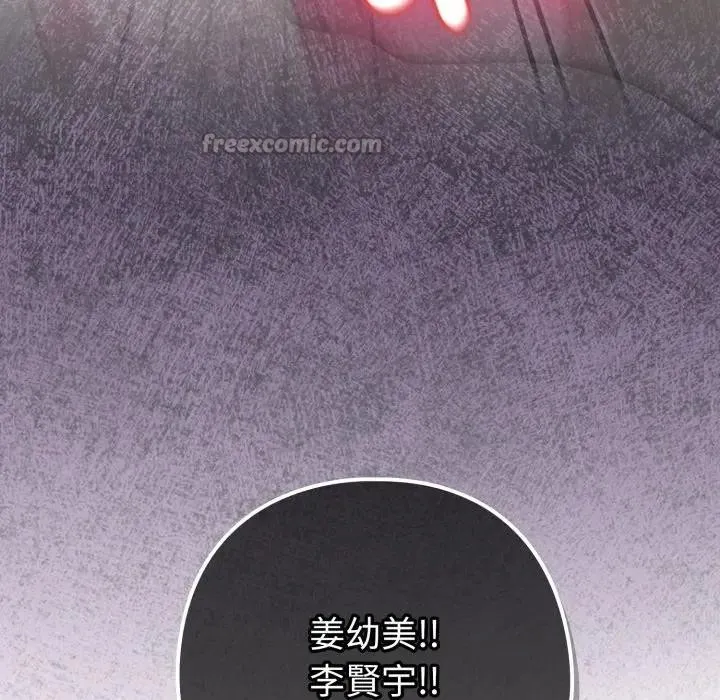 戀上年上的她第42話