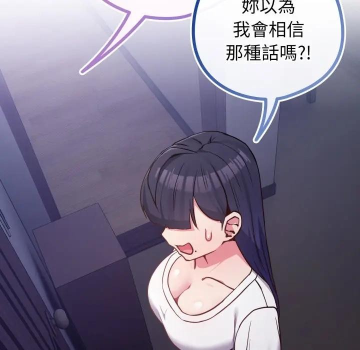 恋上年上的她第42话