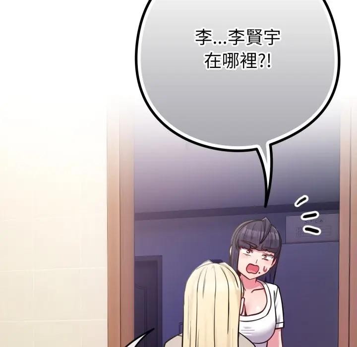 恋上年上的她第42话