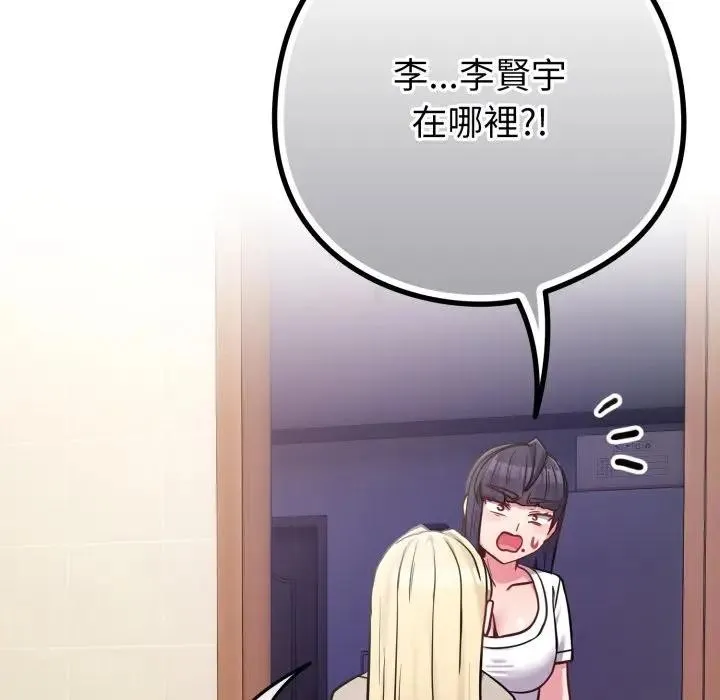 戀上年上的她第42話