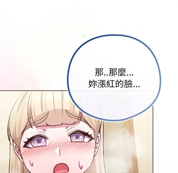 恋上年上的她第42话